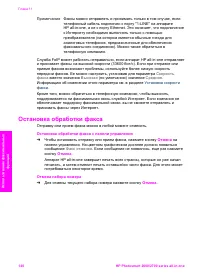 Страница 143