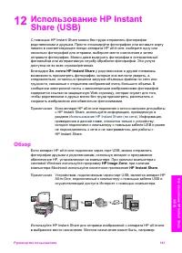Страница 144