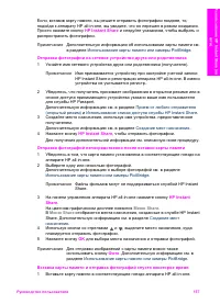 Страница 160