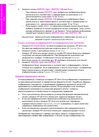 Страница 169