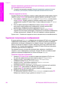 Страница 171