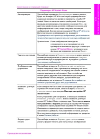 Страница 174