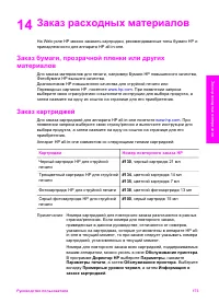 Страница 176