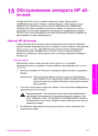Страница 180