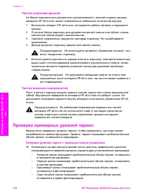 Страница 181