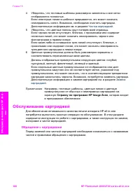 Страница 183