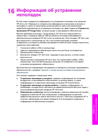Страница 196