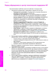 Страница 197