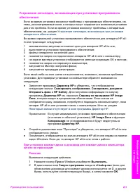 Страница 204