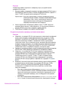 Страница 212