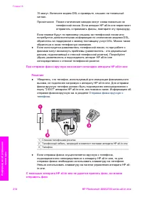 Страница 217