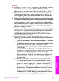 Страница 218