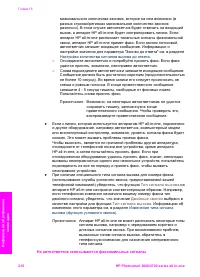 Страница 219