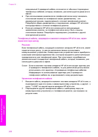 Страница 221