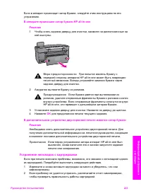 Страница 226