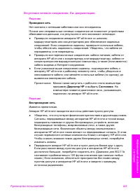 Страница 228