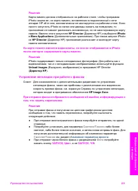 Страница 234