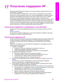 Страница 238
