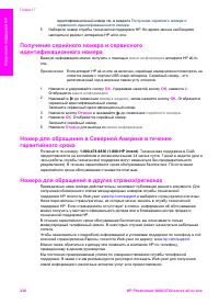 Страница 239