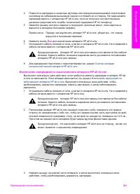 Страница 244