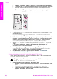 Страница 245