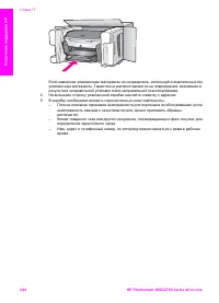 Страница 247