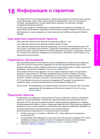 Страница 248