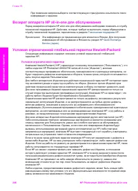 Страница 249