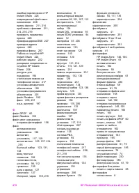 Страница 273