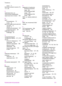 Страница 274