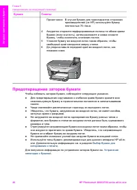 Страница 49