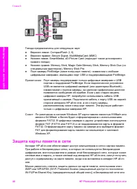 Страница 51