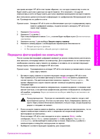 Страница 52
