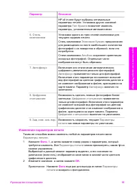 Страница 58