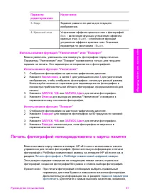 Страница 60