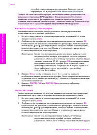 Страница 61