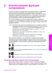 Страница 68