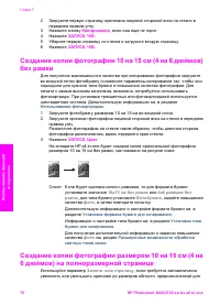 Страница 73