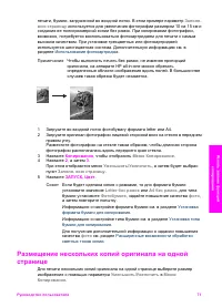 Страница 74