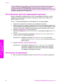 Страница 79