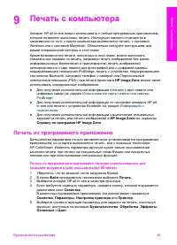 Страница 86