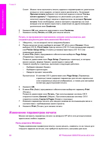 Страница 87