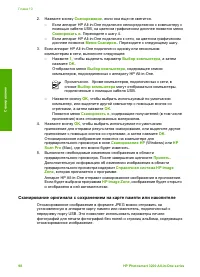 Страница 101