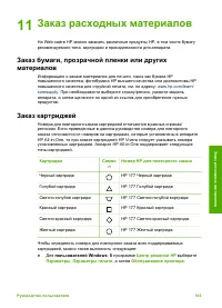 Страница 106