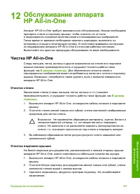 Страница 110