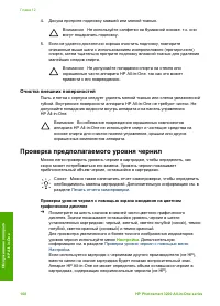 Страница 111