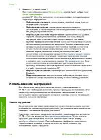 Страница 113