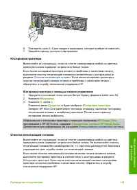 Страница 116