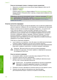 Страница 117