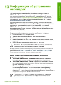 Страница 120